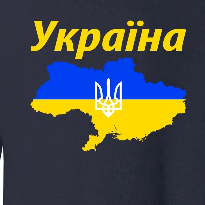 YKPAIHA I Stand With Ukraine Support Military Flag Toddler Sweatshirt