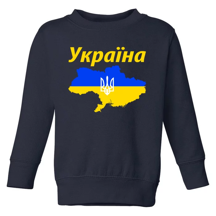 YKPAIHA I Stand With Ukraine Support Military Flag Toddler Sweatshirt