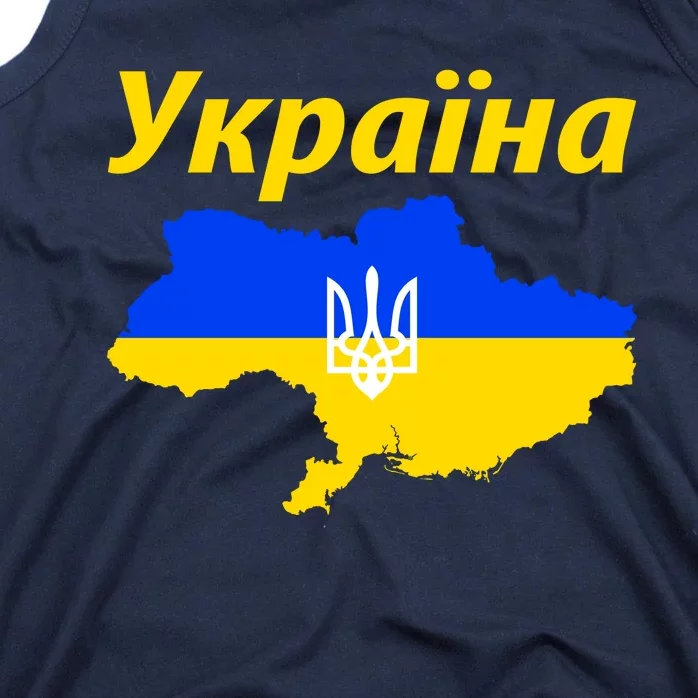 YKPAIHA I Stand With Ukraine Support Military Flag Tank Top