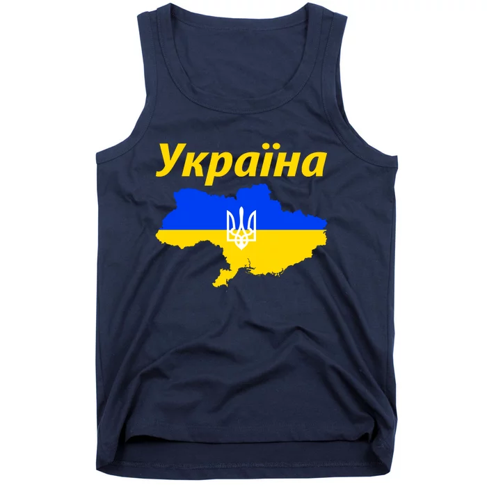 YKPAIHA I Stand With Ukraine Support Military Flag Tank Top