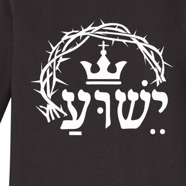 Yeshua Jesus Crown In Hebrew Name Christian Baby Long Sleeve Bodysuit