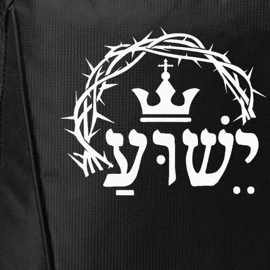 Yeshua Jesus Crown In Hebrew Name Christian City Backpack