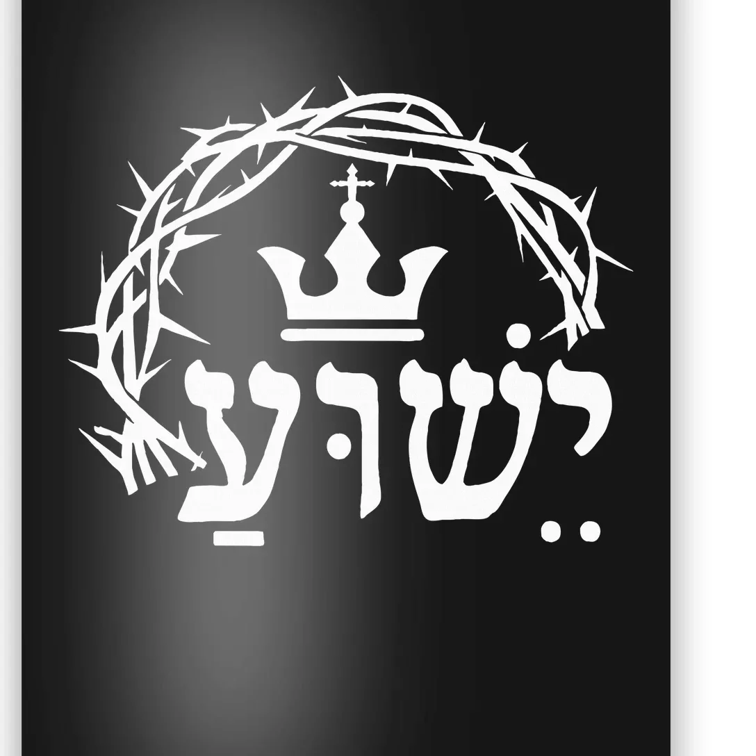 Yeshua Jesus Crown In Hebrew Name Christian Poster