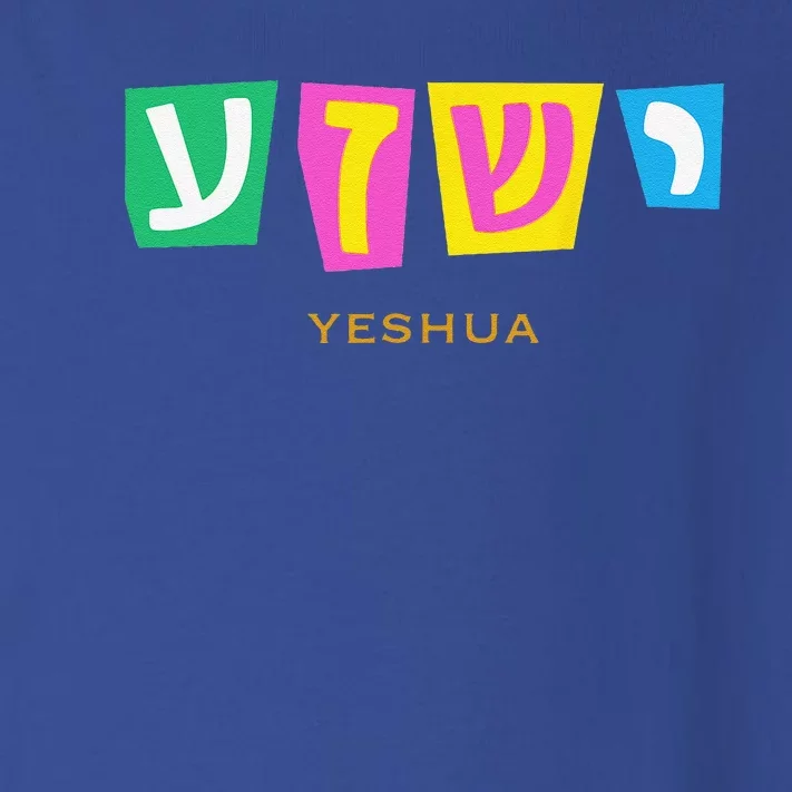 Yeshua Jesus Hebrew Name Christian Quote For Toddler Long Sleeve Shirt