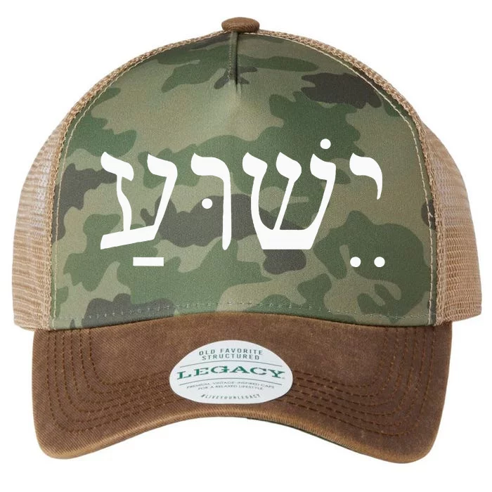 Yeshua Jesus in Hebrew Legacy Tie Dye Trucker Hat