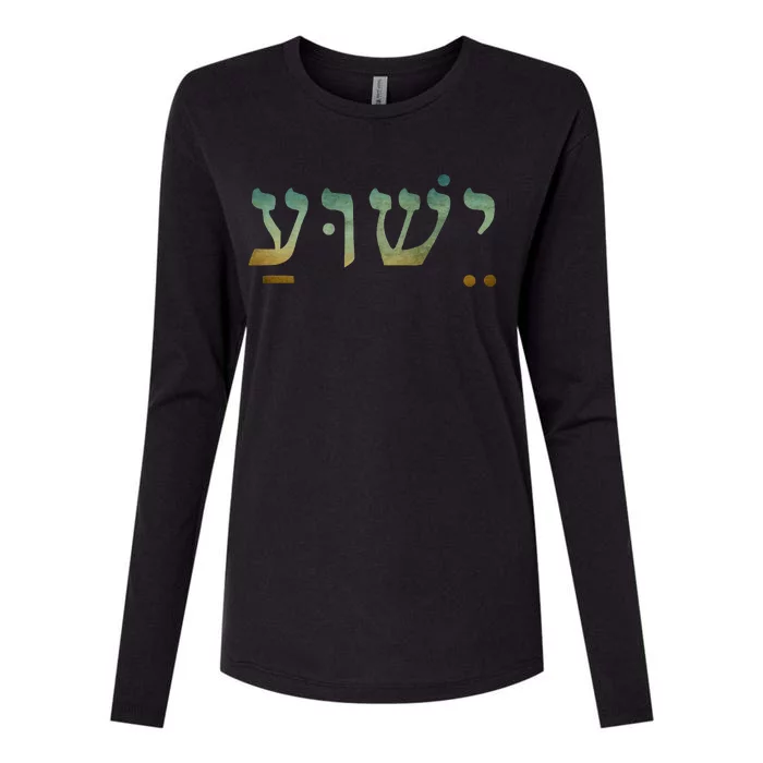 Yeshua Jesus In Hebrew Christian Faith Salvation Womens Cotton Relaxed Long Sleeve T-Shirt