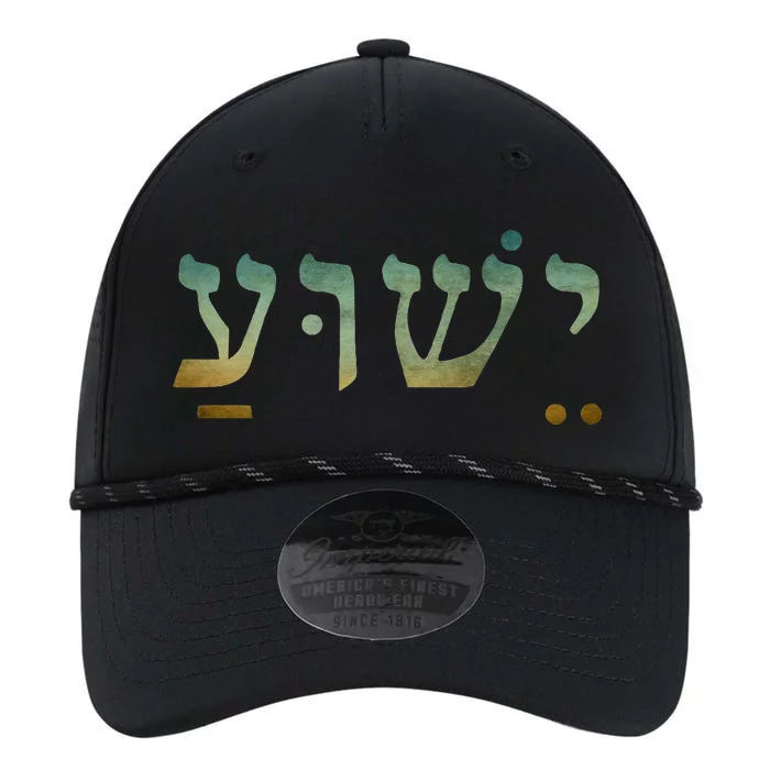 Yeshua Jesus In Hebrew Christian Faith Salvation Performance The Dyno Cap