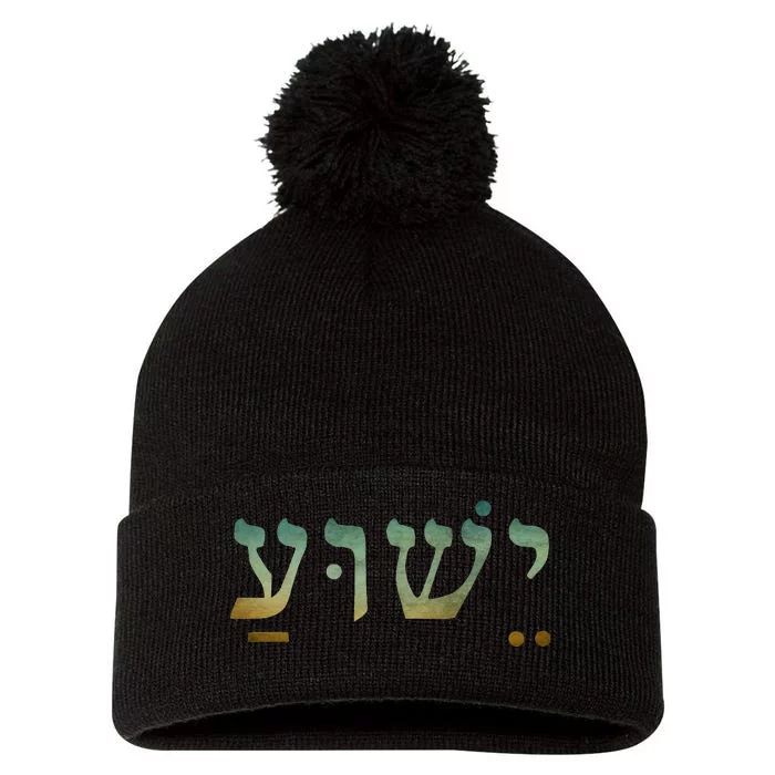 Yeshua Jesus In Hebrew Christian Faith Salvation Pom Pom 12in Knit Beanie