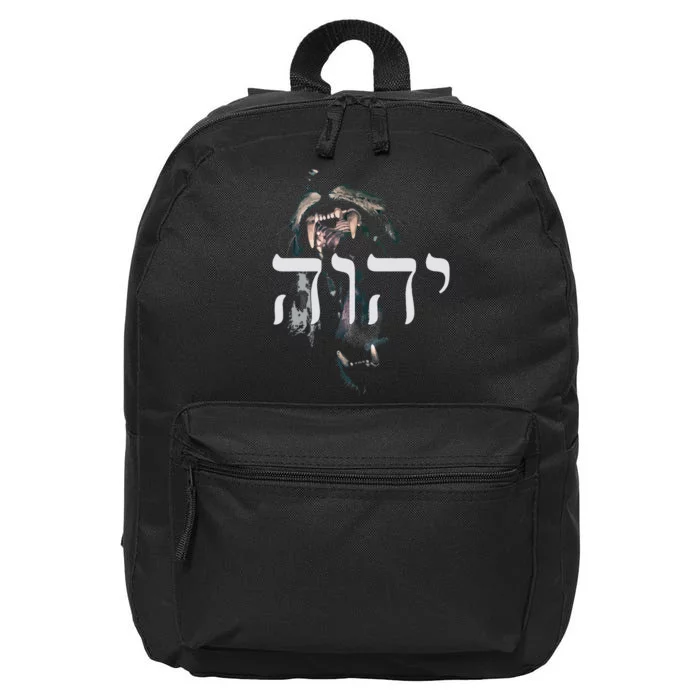 Yhwh Lion Of Judah Yahweh In Hebrew 16 in Basic Backpack