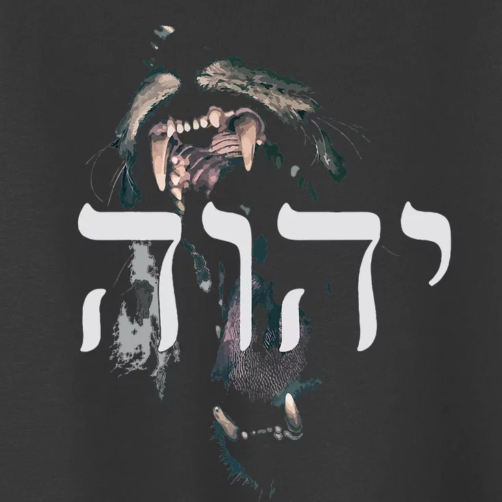 Yhwh Lion Of Judah Yahweh In Hebrew Toddler T-Shirt