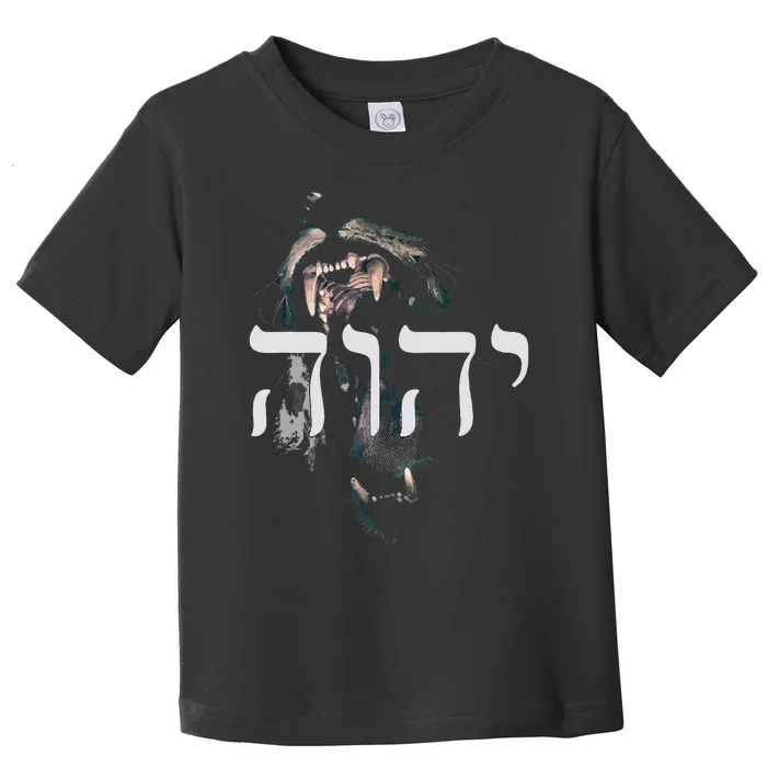 Yhwh Lion Of Judah Yahweh In Hebrew Toddler T-Shirt