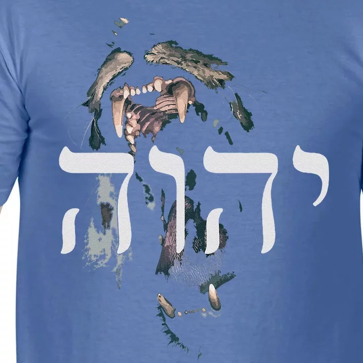 YHWH Lion Of Judah Yahweh In Hebrew Comfort Colors T-Shirt