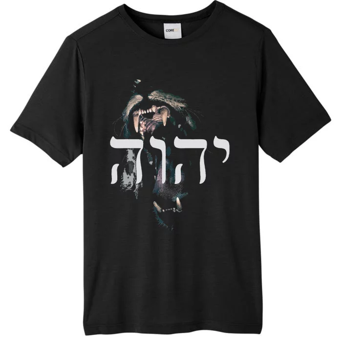 Yhwh Lion Of Judah Yahweh In Hebrew ChromaSoft Performance T-Shirt