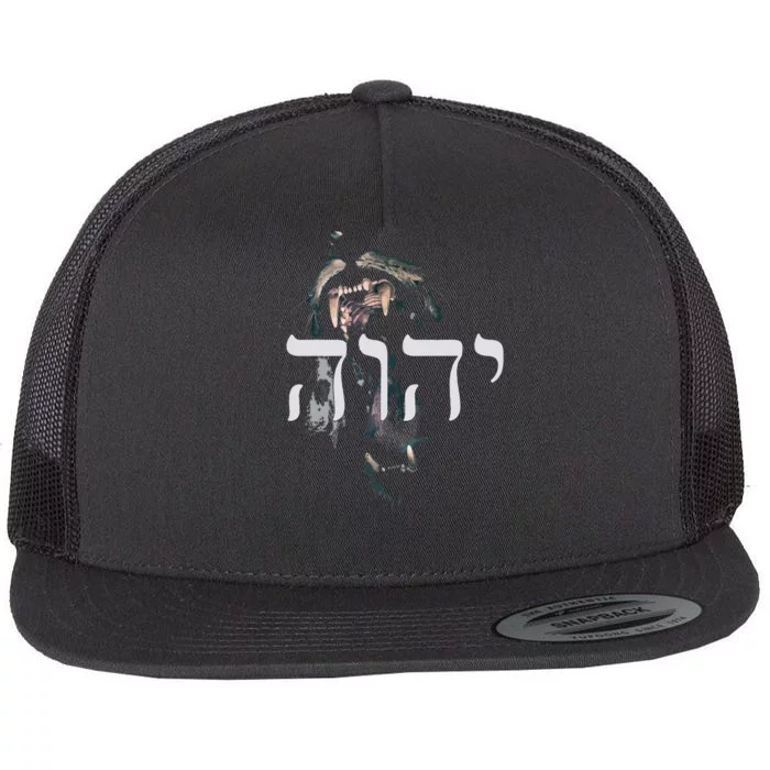 Yhwh Lion Of Judah Yahweh In Hebrew Flat Bill Trucker Hat