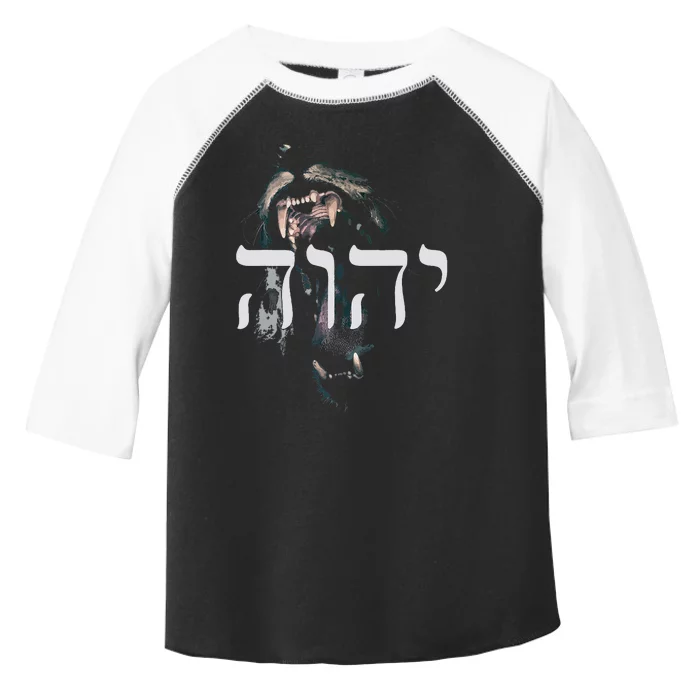 Yhwh Lion Of Judah Yahweh In Hebrew Toddler Fine Jersey T-Shirt