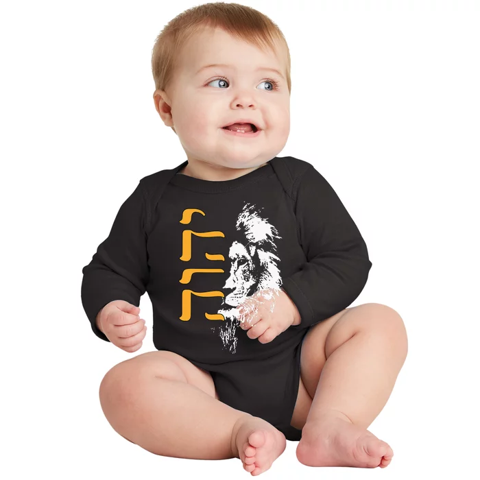 Yhwh Lion Of Judah Yahweh In Hebrew Baby Long Sleeve Bodysuit