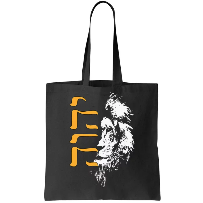 Yhwh Lion Of Judah Yahweh In Hebrew Tote Bag