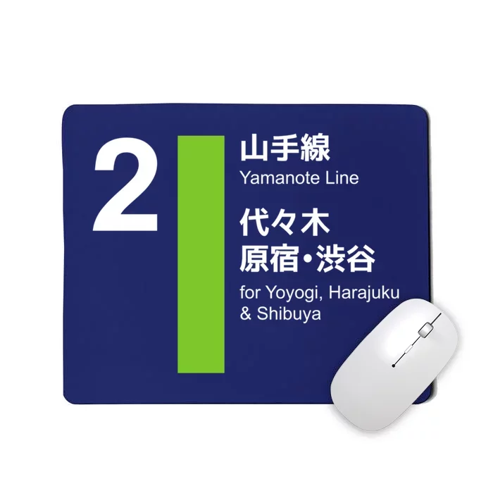 Yamanote Line Tokyo Shibuya And Harajuku Mousepad