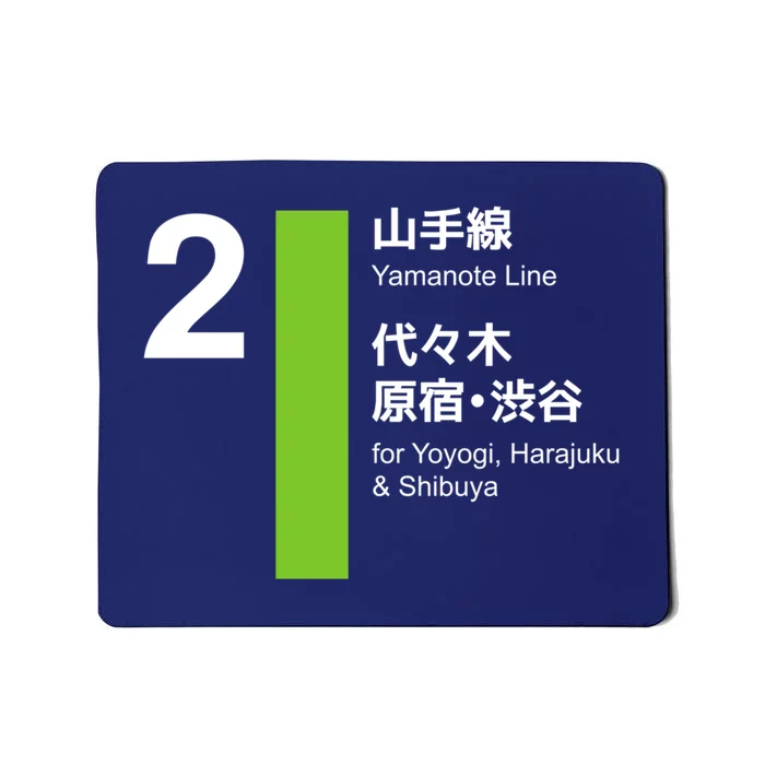 Yamanote Line Tokyo Shibuya And Harajuku Mousepad