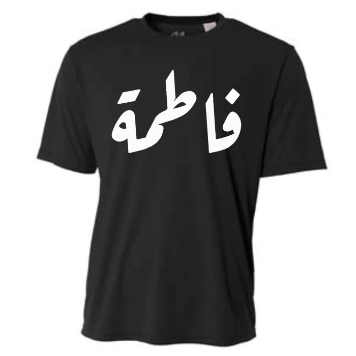 Your Name In Arabic Fatima Cooling Performance Crew T-Shirt