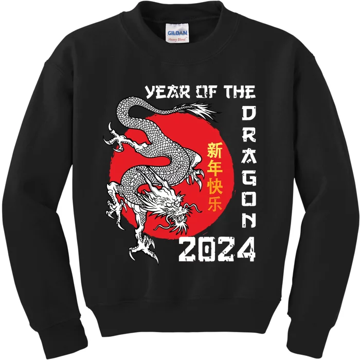 Year Of The Dragon 2024 Lunar New Year Chinese New Year 2024 Kids Sweatshirt