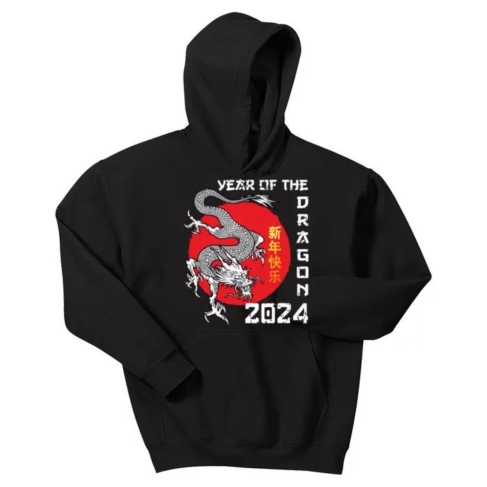 Year Of The Dragon 2024 Lunar New Year Chinese New Year 2024 Kids Hoodie