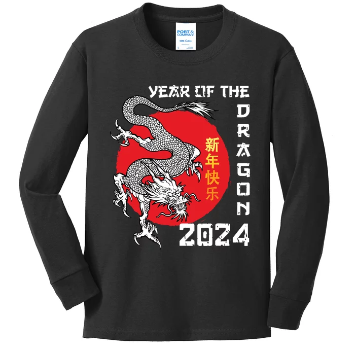 Year Of The Dragon 2024 Lunar New Year Chinese New Year 2024 Kids Long Sleeve Shirt