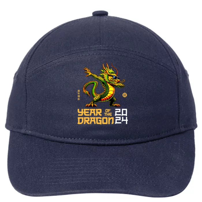 Year Of The Dragon 2024 Chinese New Year 2024 7-Panel Snapback Hat