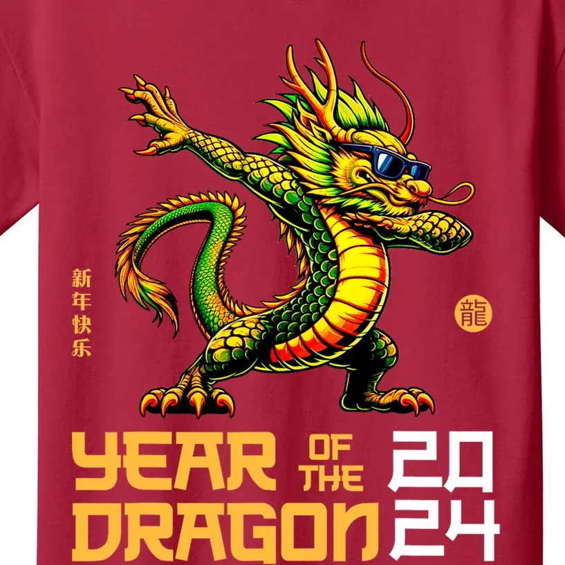 Year Of The Dragon 2024 Chinese New Year 2024 Kids T-Shirt