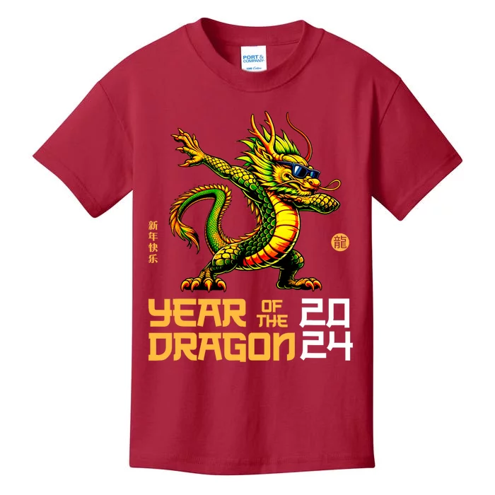 Year Of The Dragon 2024 Chinese New Year 2024 Kids T-Shirt