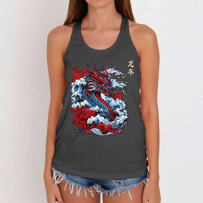 Year Of The Dragon 2024 Zodiac Vintage Chinese Women's Knotted Racerback Tank