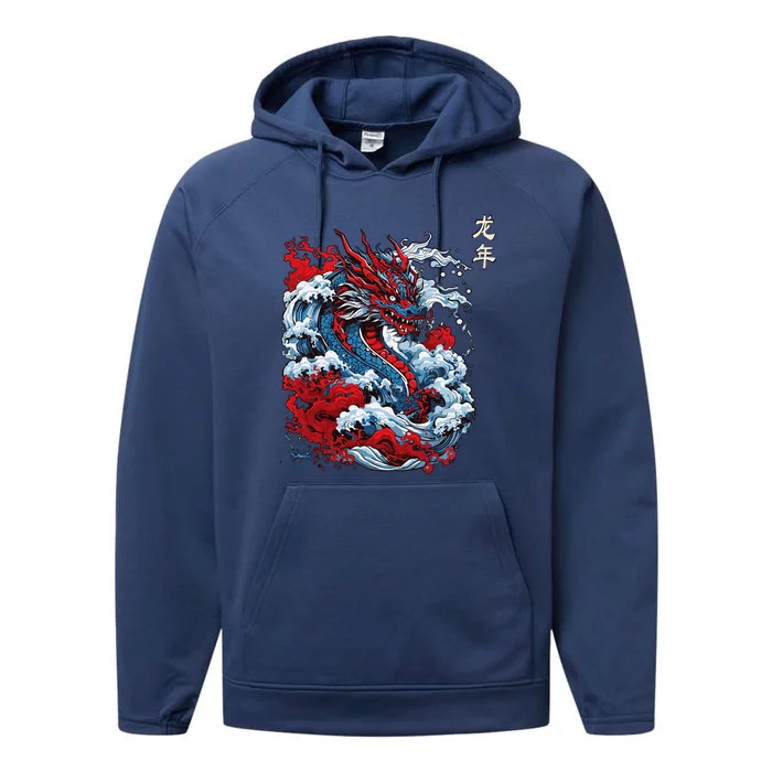 Year Of The Dragon 2024 Zodiac Vintage Chinese Performance Fleece Hoodie