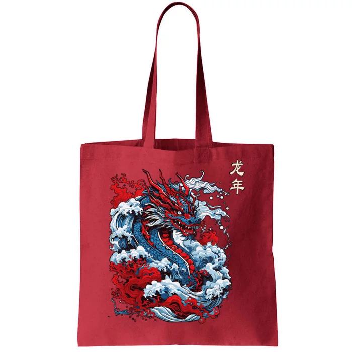 Year Of The Dragon 2024 Zodiac Vintage Chinese Tote Bag