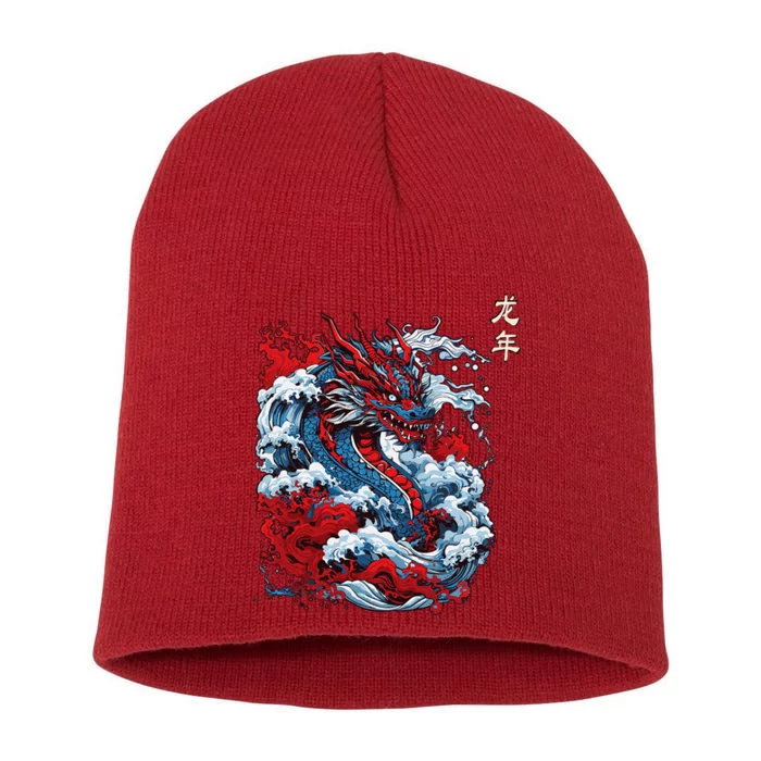 Year Of The Dragon 2024 Zodiac Vintage Chinese Short Acrylic Beanie