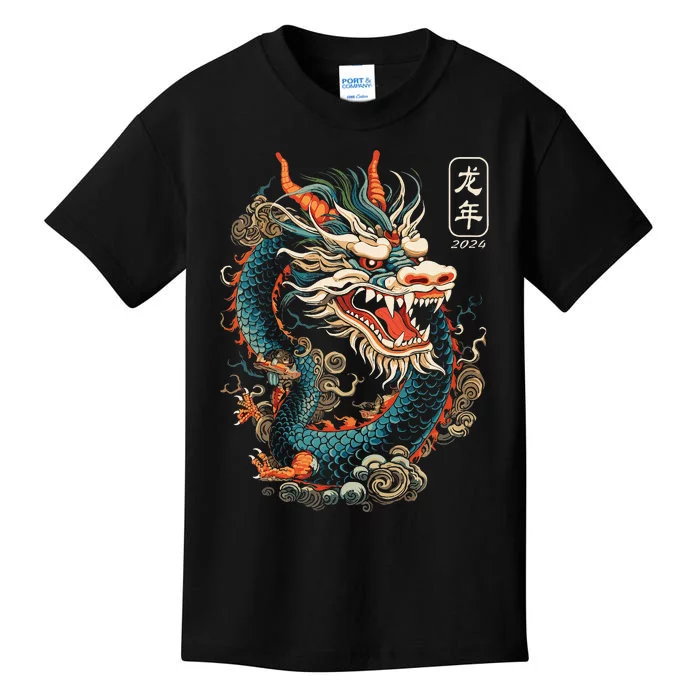 Year Of The Dragon 2024 Vintage Chinese Kids T-Shirt