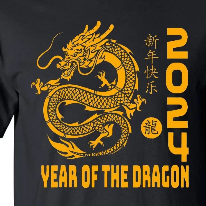 Year Of The Dragon 2024 Lunar New Year Chinese Print Tall T-Shirt