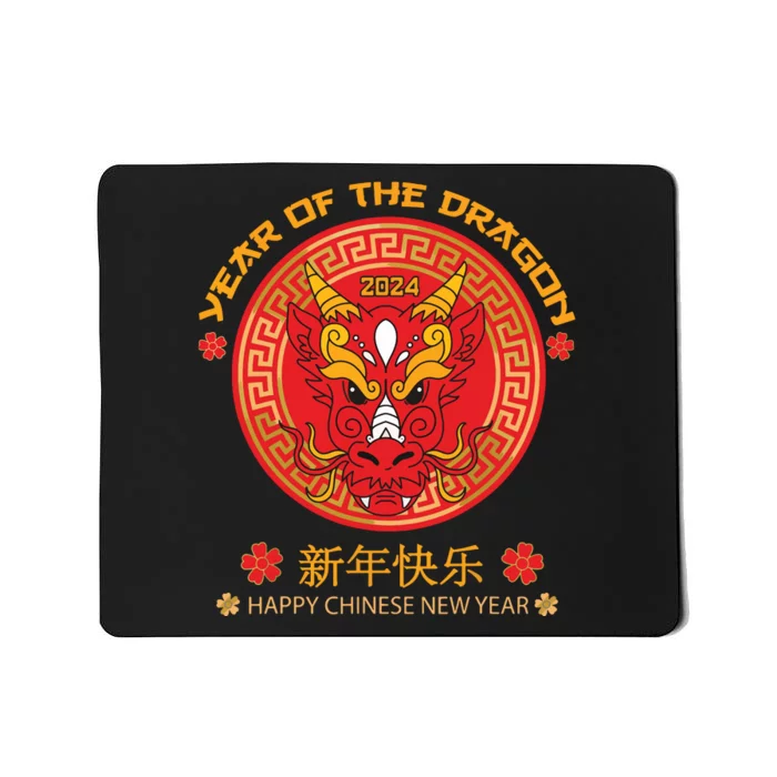 Year Of The Dragon 2024 Lunar New Year Chinese New Year 2024 Mousepad