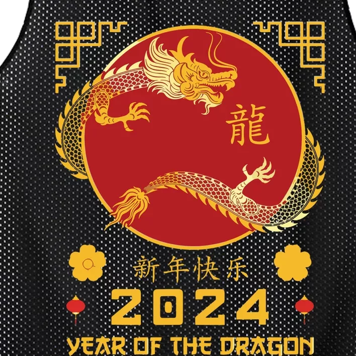 Year Of The Dragon 2024 Lunar New Year Chinese New Year 2024 Mesh Reversible Basketball Jersey Tank