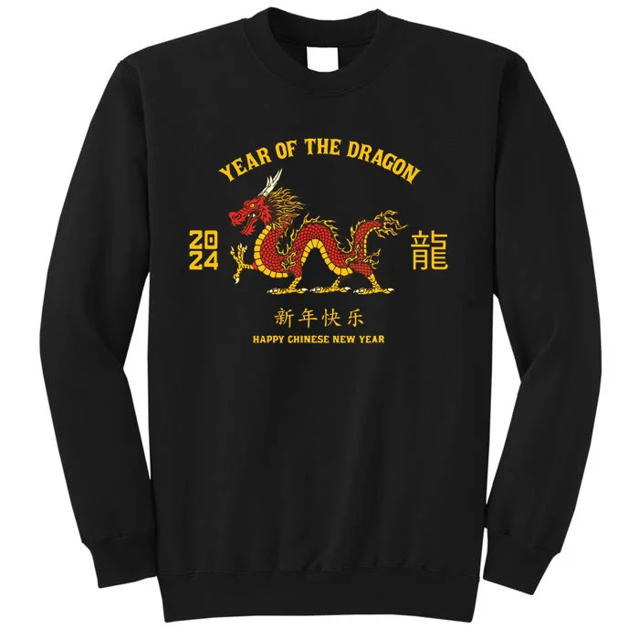 Year Of The Dragon 2024 Lunar New Year Chinese New Year 2024 Tall Sweatshirt