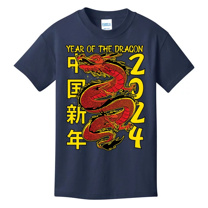 Year Of The Dragon Happy Chinese New Year 2024 Kids T-Shirt