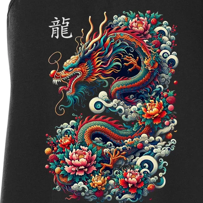 Year Of The Dragon 2024 Cool Dragon Graphic Art Women's Racerback Tank