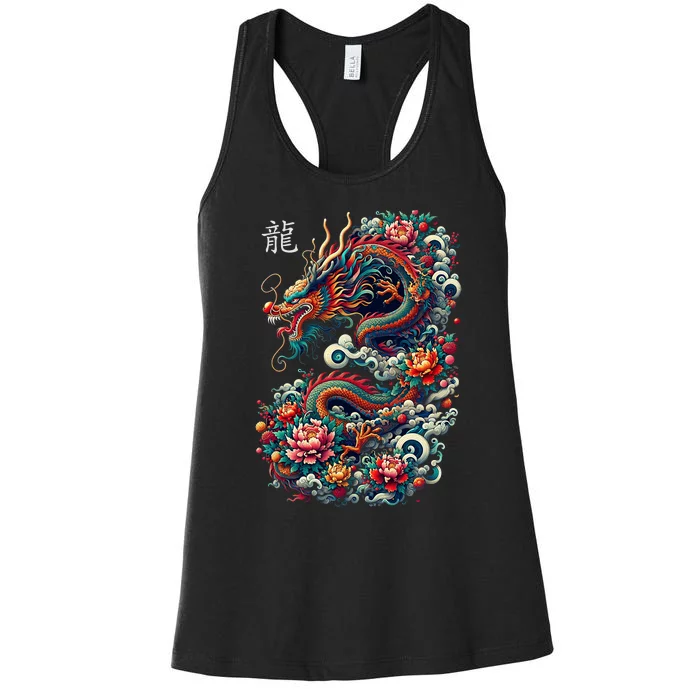 Year Of The Dragon 2024 Cool Dragon Graphic Art Women's Racerback Tank