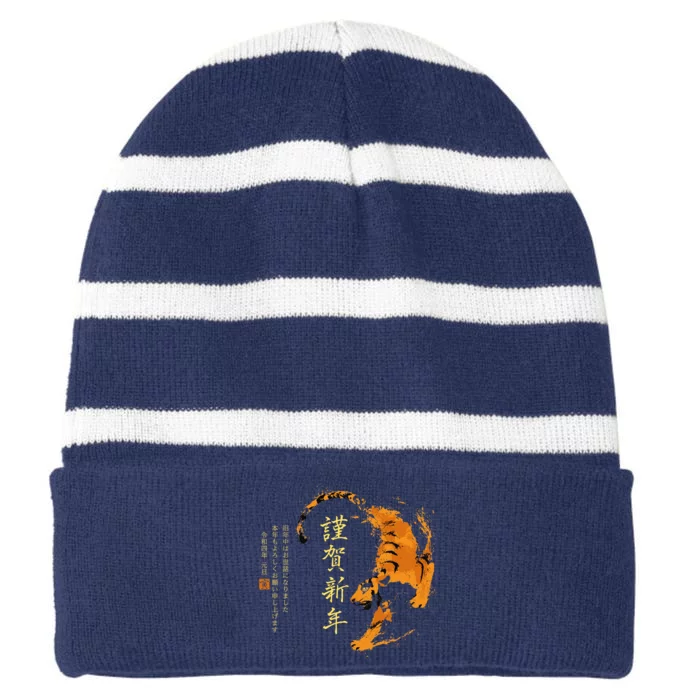 Year Of The Tiger, Happy Chinese New Year Traditional Watercolor Striped Beanie with Solid Band