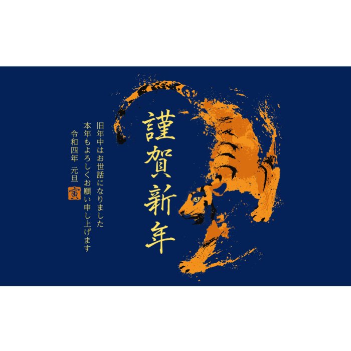 Year Of The Tiger, Happy Chinese New Year Traditional Watercolor Bumper Sticker