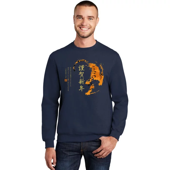 Year Of The Tiger, Happy Chinese New Year Traditional Watercolor Tall Sweatshirt