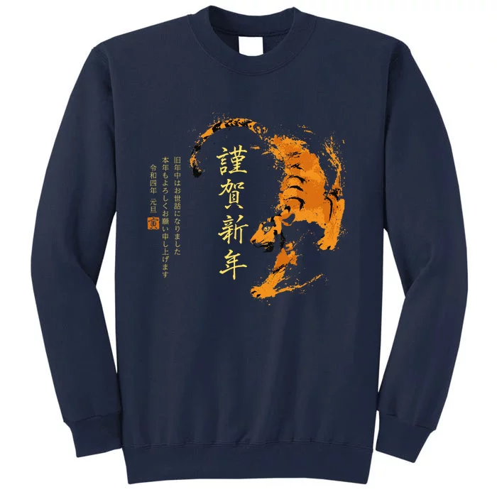 Year Of The Tiger, Happy Chinese New Year Traditional Watercolor Tall Sweatshirt