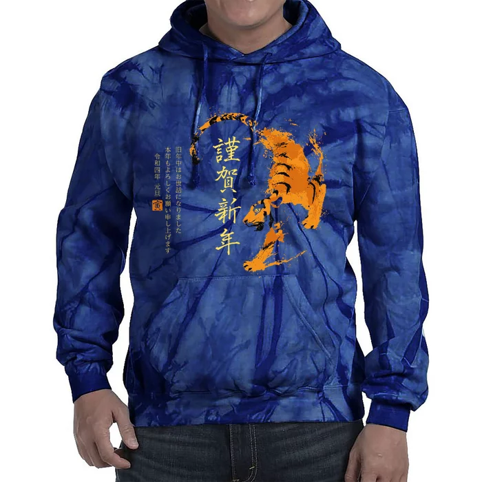 Year Of The Tiger, Happy Chinese New Year Traditional Watercolor Tie Dye Hoodie