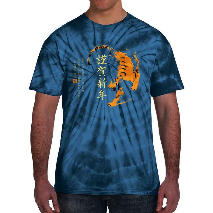 Year Of The Tiger, Happy Chinese New Year Traditional Watercolor Tie-Dye T-Shirt