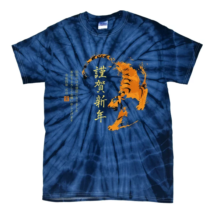 Year Of The Tiger, Happy Chinese New Year Traditional Watercolor Tie-Dye T-Shirt