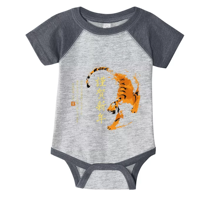 Year Of The Tiger, Happy Chinese New Year Traditional Watercolor Infant Baby Jersey Bodysuit